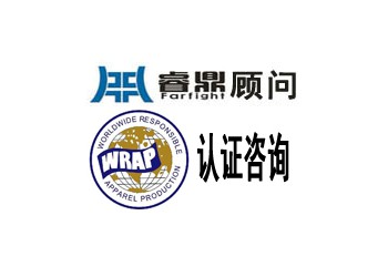 wrap認證找睿鼎全程輔導服務速通過