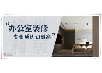 合肥辦公室裝修，辦公空間設(shè)計注意這四點(diǎn)，提升企業(yè)文化氛圍