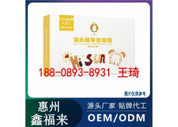線上線下猴頭菇代餐粉OEM定制生產(chǎn)廠商
