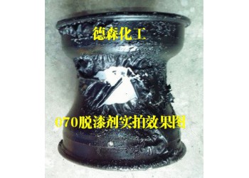 張家口脫塑劑，石家莊脫漆劑，唐山脫漆劑