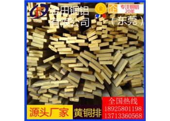 西安h80黃銅排*h59大規(guī)格黃銅排，高純度h68黃銅排