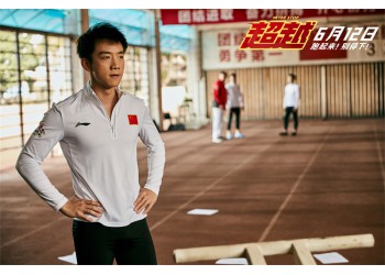 《超越》電影個(gè)人投資有哪些風(fēng)險(xiǎn)?什么時(shí)候上映?