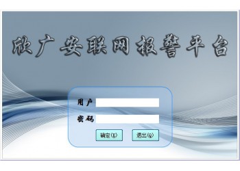 聯(lián)網(wǎng)報(bào)警|安防聯(lián)網(wǎng)報(bào)警系統(tǒng)|視頻聯(lián)網(wǎng)報(bào)警系統(tǒng)廠家