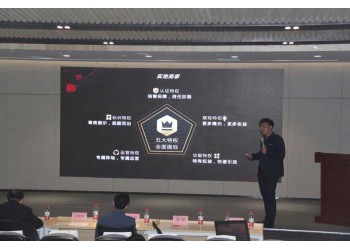 玩轉“線上+線下”，泰投科創產業園愛采購線下峰會專場