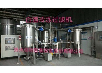 揚(yáng)州潤(rùn)明直冷式白酒冷凍過(guò)濾機(jī)