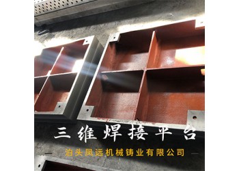 三維柔性焊接平臺(tái)  多功能焊接平臺(tái)