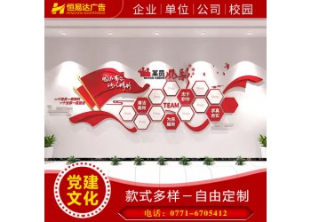 廣西廣告設計公司，企業文化墻設計