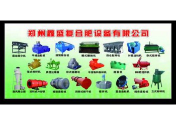 禽畜糞便有機(jī)肥料生產(chǎn)線 鑫盛機(jī)械 現(xiàn)貨供應(yīng) 羊糞加工設(shè)備
