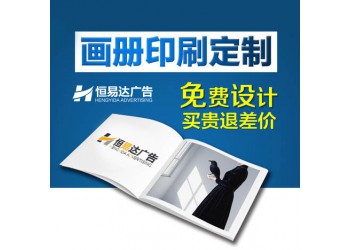 公司宣傳冊設計，宣傳冊印刷制作