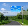 鄭州道路標志標牌路標指路牌反光標牌交通標志牌設(shè)計制作生產(chǎn)廠家