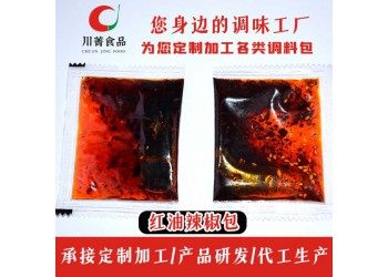 四川麻辣辣椒油定制批發(fā)，可貼牌代加工