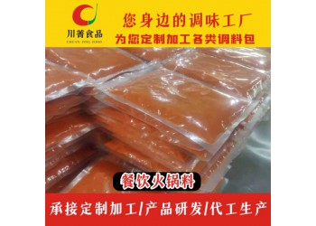 牛油火鍋底料，佰人王火鍋底料供應廠商