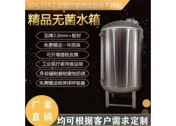 舒蘭市鴻謙不銹鋼水箱醫用無菌水箱量大從優