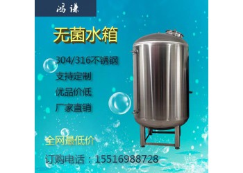 晉州市鴻謙不銹鋼水箱 醫(yī)用無菌水箱 量大從優(yōu)