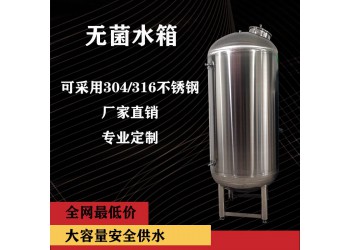 鹿泉市鴻謙不銹鋼水箱 無菌水箱 量大從優(yōu)