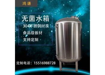 昌平區 鴻謙 不銹鋼水箱 無菌水箱 量大從優