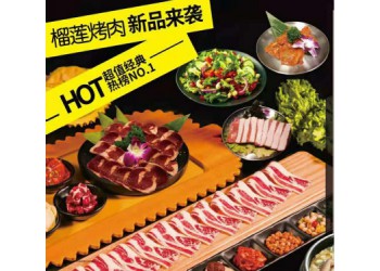 西傲碳烤肉店好開嗎？總部扶持提升你的營業額
