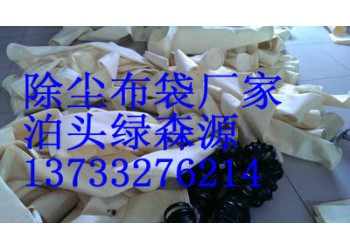 生產(chǎn)加工除塵布袋，高溫除塵布袋，除塵濾袋