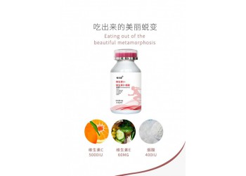 維生素C+維生素E+煙酸運動特膳食品生產(chǎn)廠家加工定制