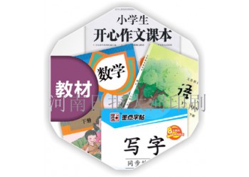 圖書(shū)教材企業(yè)畫冊(cè)印刷廠家