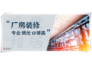 合肥凈化車間裝修_食品廠車間規(guī)劃設(shè)計_需要注意這幾點