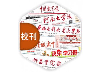 河南院校報(bào)紙印刷廠銅版紙新聞紙