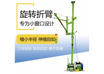 室內(nèi)裝修簡(jiǎn)易小吊機(jī)價(jià)格-220V電動(dòng)升降吊機(jī)-東弘起重