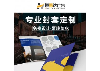 南寧宣傳彩頁定制廠家，宣傳折頁設計印刷