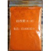 油溶黃R,<14> 濃度、生產(chǎn)、價格.產(chǎn)地