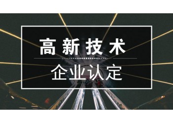 威海發明專利保護有范圍有期限。。。