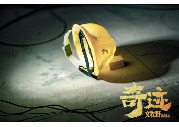 電影《水門橋》電影預計票房多少？投資需要注意哪些