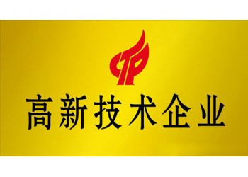 什么是高新技術(shù)企業(yè)，怎樣判斷高新技術(shù)企業(yè)