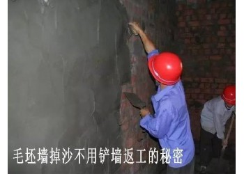 墻面掉沙了怎么修復(fù)，墻壁掉砂子解決方案，更省事省力的方法
