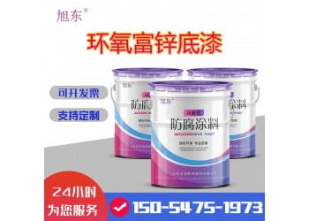鋼結(jié)構(gòu)儲罐金屬防腐油漆 環(huán)氧富鋅底漆