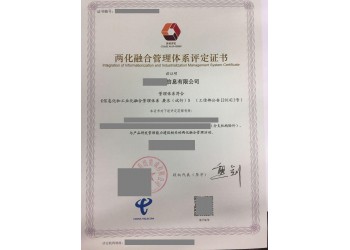 關(guān)于認證體系泰安雙軟認證的相關(guān)信息