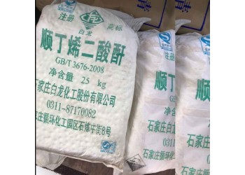 江蘇生產(chǎn)水解聚馬來酸酐使用優(yōu)級順酐  浙江順酐價(jià)格