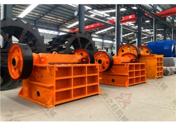 CJ歐版顎式破碎機(jī)價(jià)格實(shí)惠