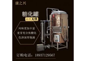 鄂州市【康之興】自釀啤酒方法自釀啤酒發(fā)酵罐啤酒機(jī)械設(shè)備網(wǎng)