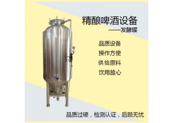 丹江口市【康之興】扎啤設(shè)備價(jià)格啤酒釀造設(shè)備價(jià)格啤酒生產(chǎn)設(shè)備