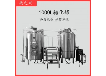 長(zhǎng)沙市【康之興】自釀啤酒機(jī)啤酒自釀機(jī)鮮啤設(shè)備小型啤酒機(jī)械