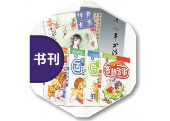 鶴壁做教材課本圖書(shū)印刷廠家
