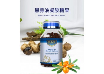 草牌黑蒜油凝膠糖果生產(chǎn)廠家批發(fā) 黑蒜油凝膠糖果現(xiàn)貨招商
