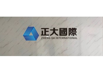 正大B2B慶祝周五 近期開(kāi)主賬戶 降低預(yù)留