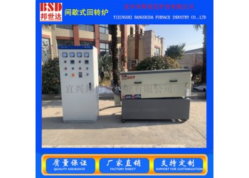 邦世達(dá)BJXG-12-11活性炭活化爐 間歇式回轉(zhuǎn)爐 燒結(jié)爐