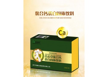 百未草牌螯合鈣蛋白固體飲料生產(chǎn)廠家現(xiàn)貨批發(fā)熱賣產(chǎn)品