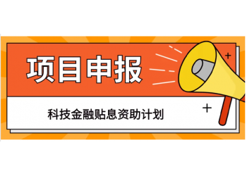 合肥市2022年認(rèn)定高企難不難?這個(gè)申報(bào)指南你用的到