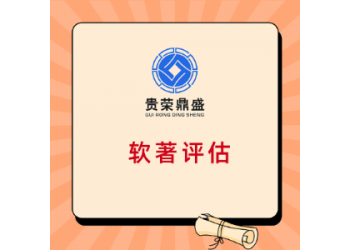 北京市軟著出資評估商標(biāo)評估專利增資評估