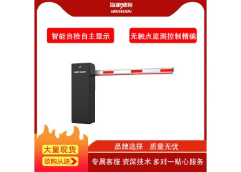 ?？低曋睏U道閘4米商場(chǎng)小區(qū)學(xué)校車(chē)輛出入口直桿道閘