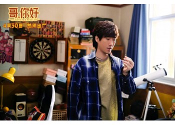 電影《哥，你好》4.30上映現在還有份額？個人可以投資嗎？