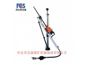 河北菲克森煤礦用氣動(dòng)架柱式鉆機(jī)